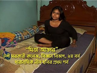 Bangladeshi נערה mita part-1